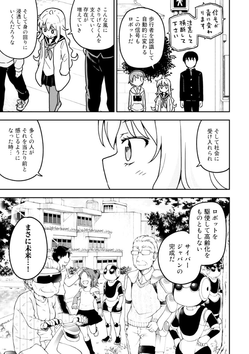 ワクワクロボットまんが⑤ 