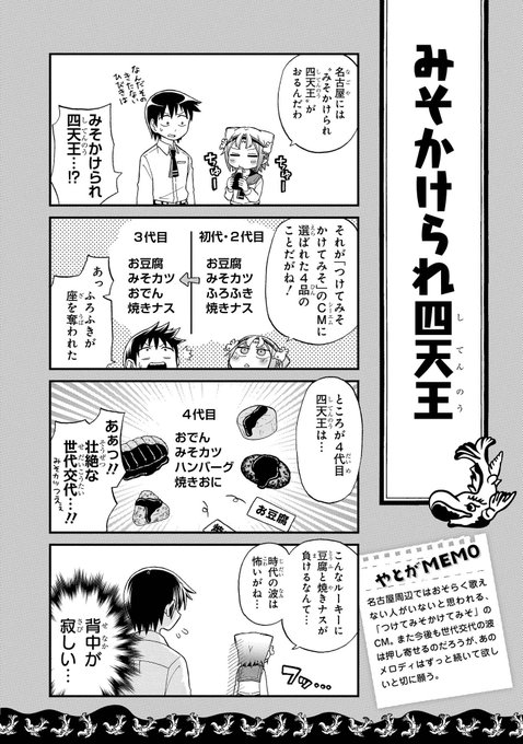まいにち八十亀ちゃん を含むマンガ一覧 6ページ ツイコミ 仮