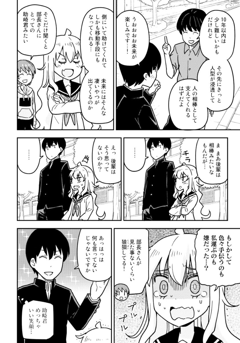 ワクワクロボットまんが② 
