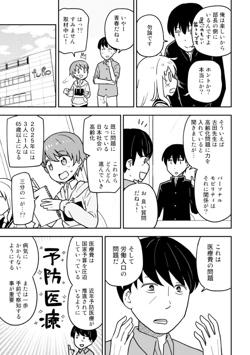 ワクワクロボットまんが③ 