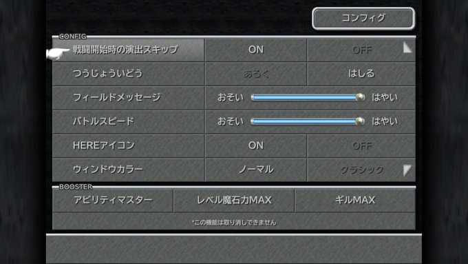 Ff9攻略 今回の最強武器 装備をまとめました スイッチ版 Matomehub まとめハブ Ff9攻略 今回の最強武器 装備をまとめました スイッチ版 Matomehub まとめハブ