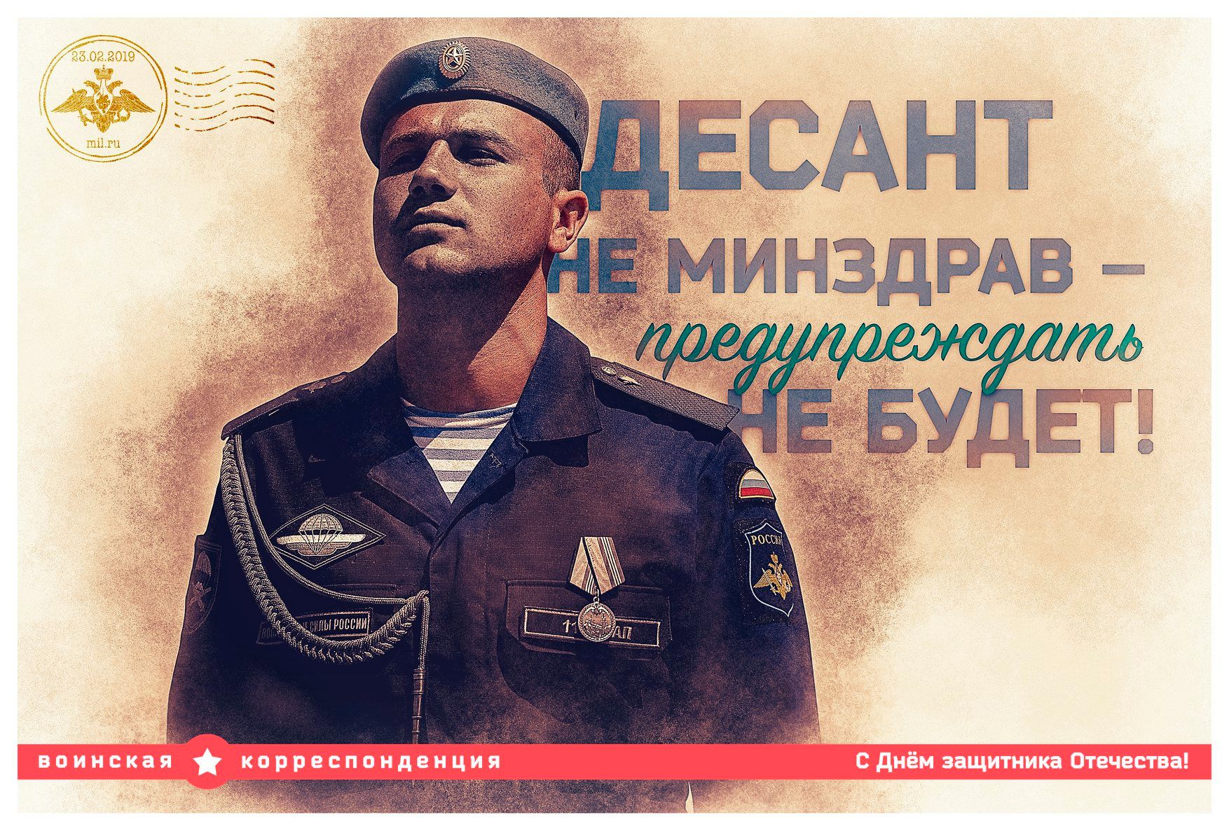 Мо открытки к 23 февраля, каталонском