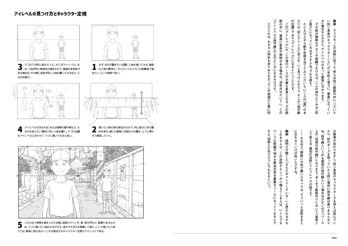 季刊エス スモールエス Ecrii公式 على تويتر 発売中 アニマンラスト アニメ マンガ イラストの作法 アニメ マンガ イラストについて田中達之が考える制作方法をインタビュー形式で解説https T Co 6gbeakdual T Co Umrk7jk8uz