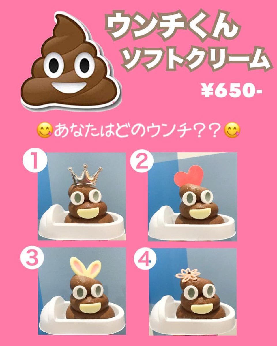 いとまん 闇のフェスティバル ゆりぴ がぴ ぴ うるさいからしゃーなし Liveの帰り道に Sweetxo 立ち寄ってしなこちゃんとゆりぴ に会ってきたで ずっと気になってたウンチくんソフトクリームほんまにウンチやった チョコの いとまん 闇のフェスティバル ゆりぴ がぴ ぴ うるさいからしゃーなし Liveの帰り道に Sweetxo 立ち寄ってしなこちゃんとゆりぴ に会ってきたで ずっと気になってたウンチくんソフトクリームほんまにウンチやった チョコの