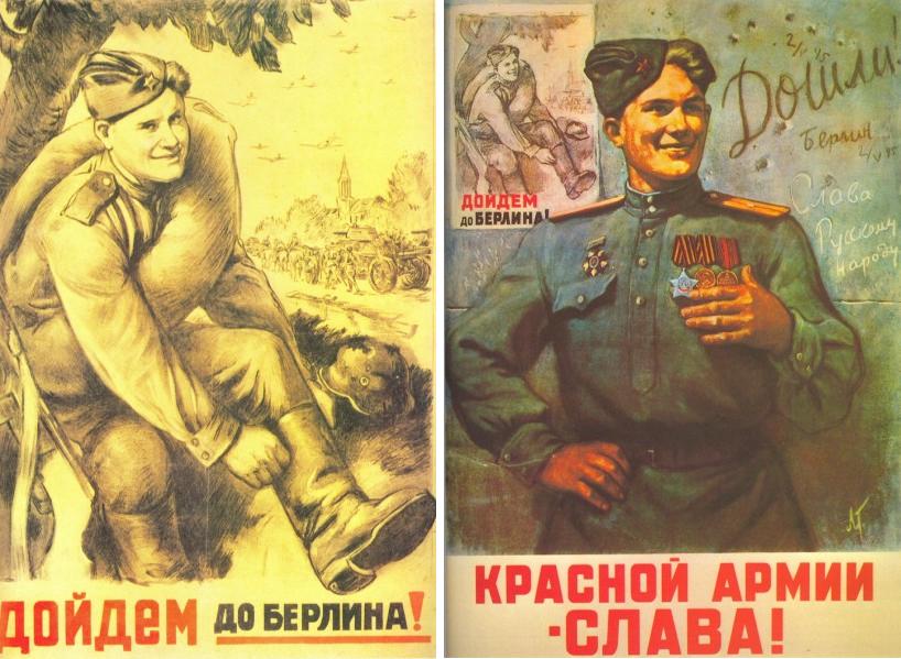 Именинами анастасии, дойдем до берлина открытка