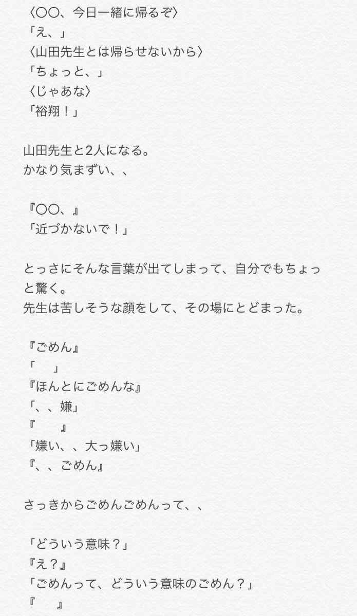 おと 山田涼介 先生と幼馴染み 3 Jumpで妄想 サウンドレター おやすみの前に の番外編です お題箱から