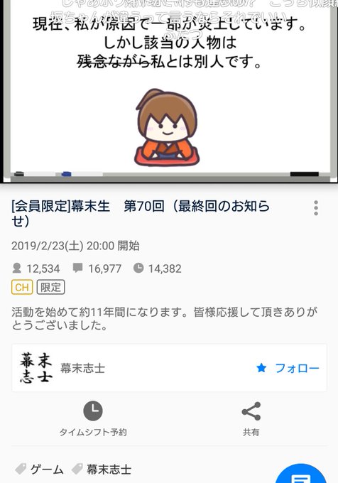 幕末志のtwitterイラスト検索結果 古い順