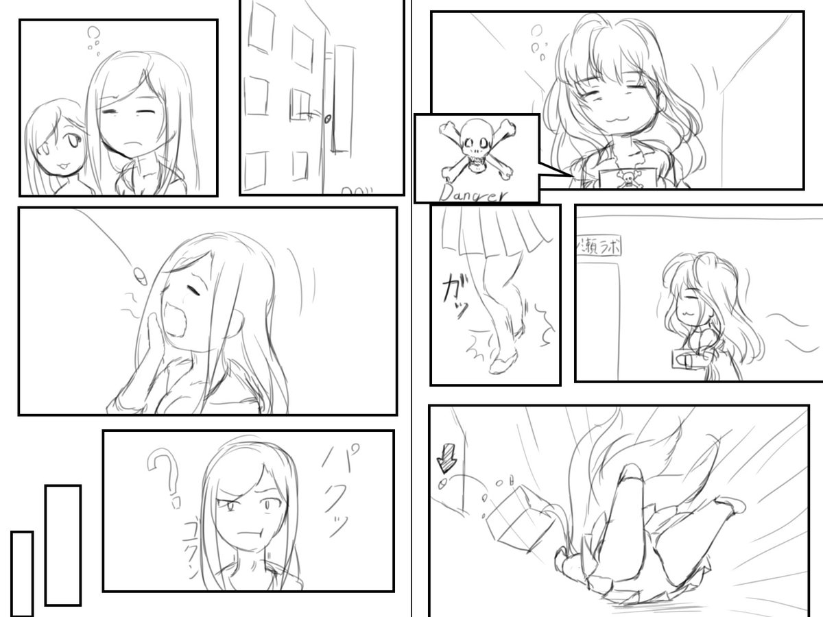 #向井拓海
事の始まり、

これだけで伝わるだろうか…… 