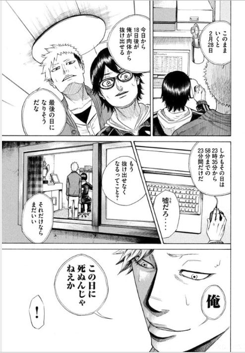 永田諒 園田の歌 On Twitter ガリ勉弟が不良兄 幽体離脱中 にボクシングを教わり 復讐する話１２ １３ Https T Co Igbme3ik7n Twitter