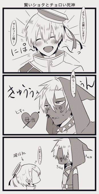 コンパ腐 を含むマンガ一覧 ツイコミ 仮