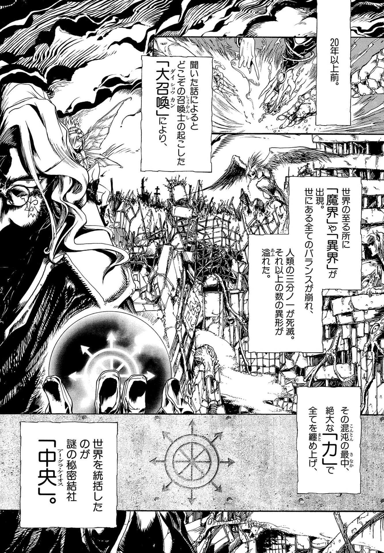 みなぎ世界の住人たち 拡散希望 足洗邸の住人たち 第一話 その三 T Co 1sdqng3gkj Twitter