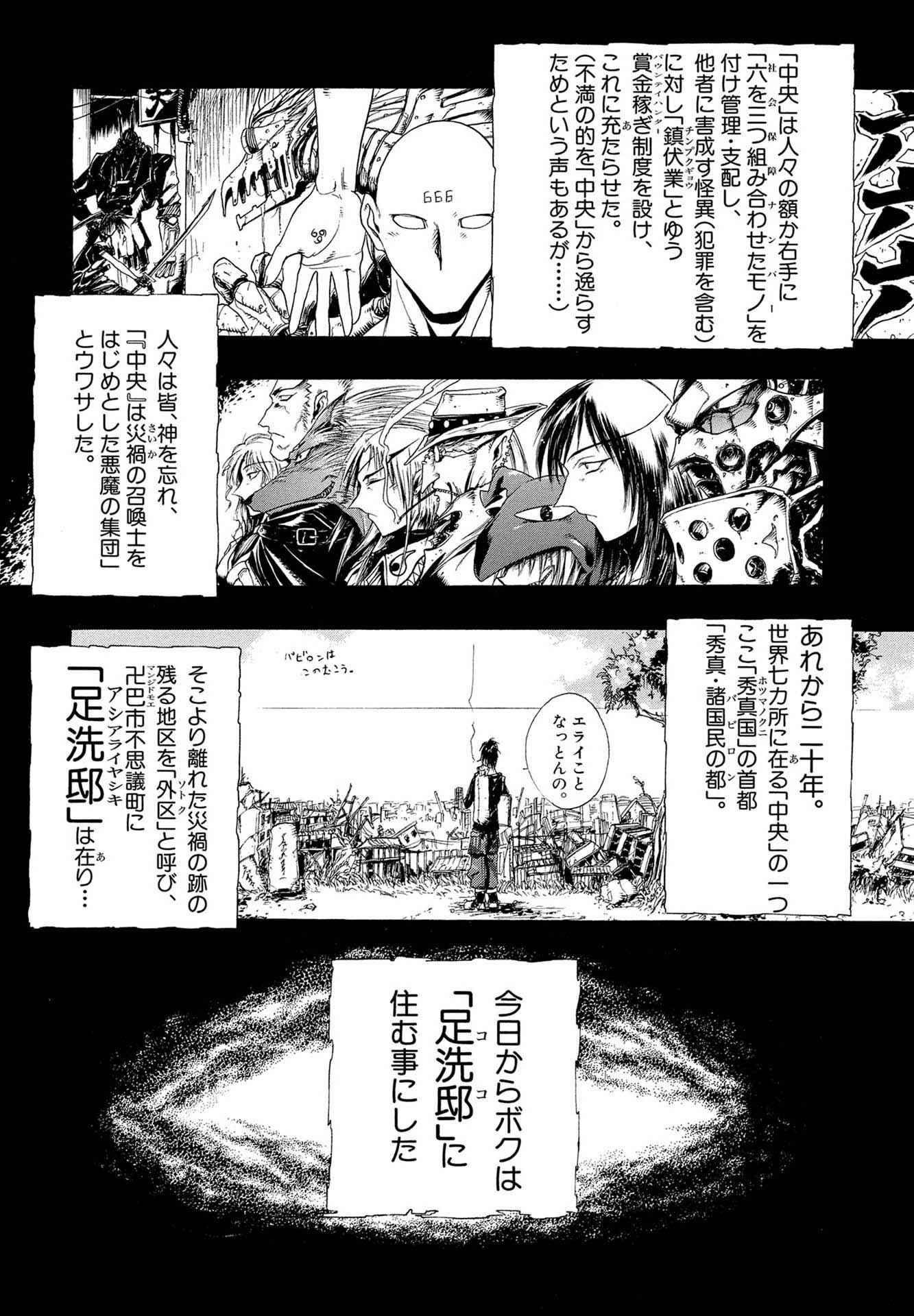 みなぎ世界の住人たち 拡散希望 足洗邸の住人たち 第一話 その一 足洗邸の住人たち は みなぎ得一 の生み出した 物の怪跋扈する大召喚後の世界で巻き起こる大騒ぎを描いたコミックです みなぎ世界の基幹にして11年に渡り コミックガムに