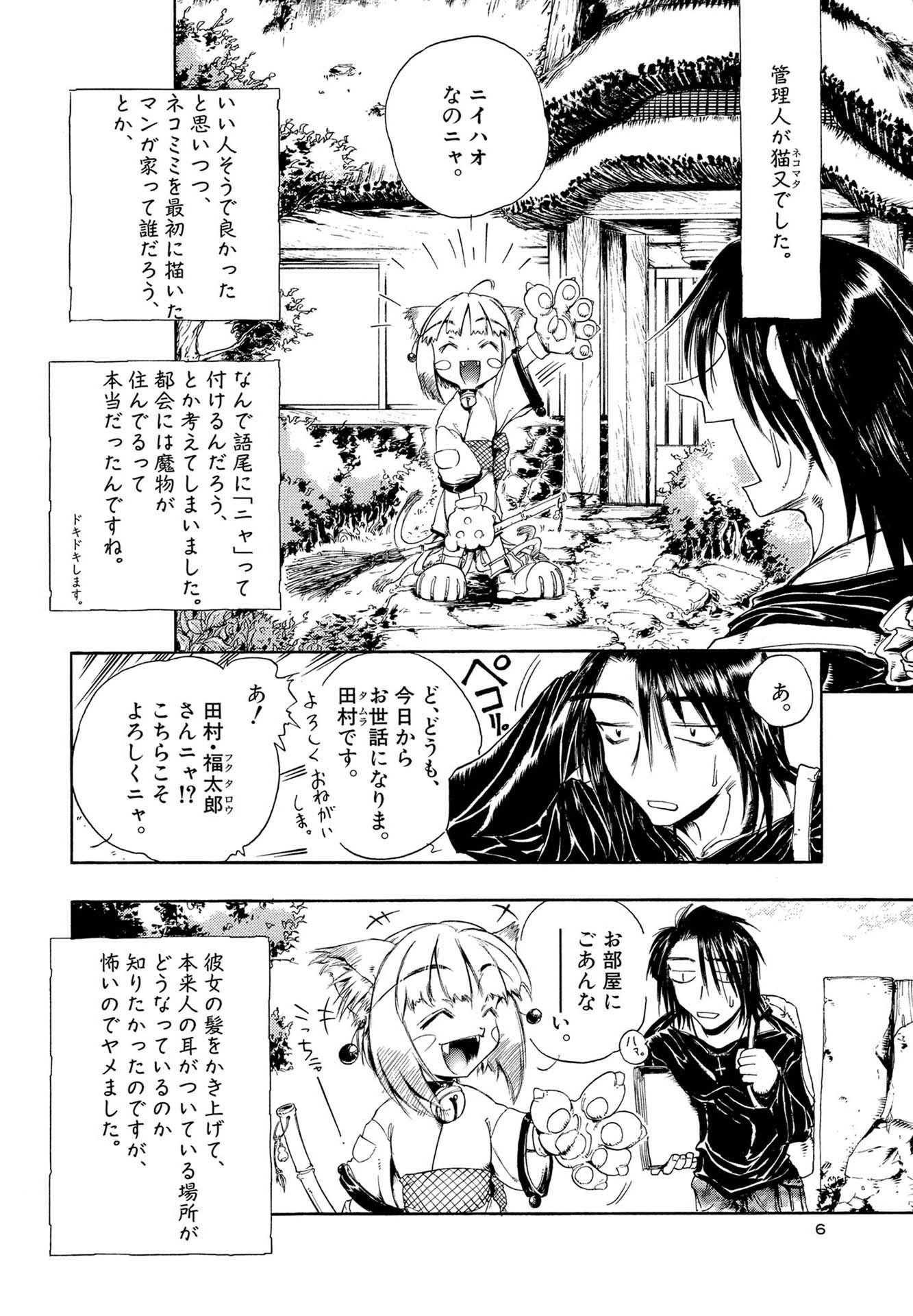 みなぎ世界の住人たち 拡散希望 足洗邸の住人たち 第一話 その一 足洗邸の住人たち は みなぎ得一の生み出した 物の怪跋扈する大召喚後の世界で巻き起こる大騒ぎを描いたコミックです みなぎ世界の基幹にして11年に渡り コミックガムに みなぎ世界の住人たち 拡散希望 足洗邸の住人たち 第一話 その一 足洗邸の住人たち は みなぎ得一の生み出した 物の怪跋扈する大召喚後の世界で巻き起こる大騒ぎを描いたコミックです みなぎ世界の基幹にして11年に渡り コミックガムに