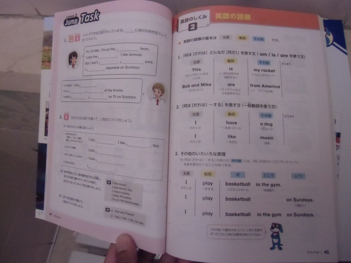 中学英語教科書を読みなおしてみよう One World 中１編 3ページ目 Togetter