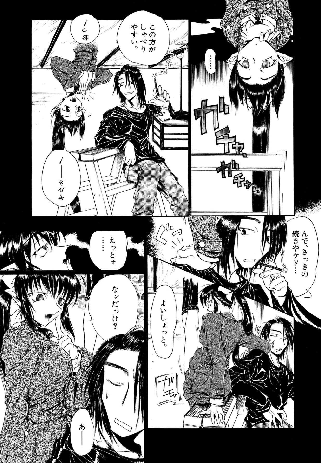 みなぎ世界の住人たち 拡散希望 足洗邸の住人たち 第一話 その一 足洗邸の住人たち は みなぎ得一の生み出した 物の怪跋扈する大召喚後の世界で巻き起こる大騒ぎを描いたコミックです みなぎ世界の基幹にして11年に渡り コミックガムに