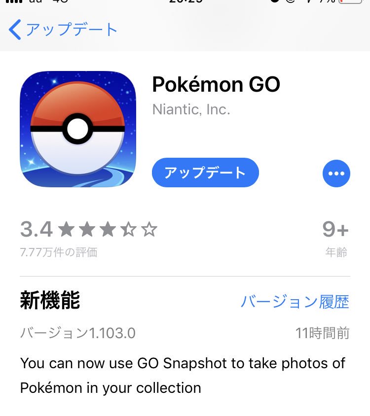 ポケモンgo チーム変更が可能に 近々アップデート0 135 0情報まとめ なるる Blog