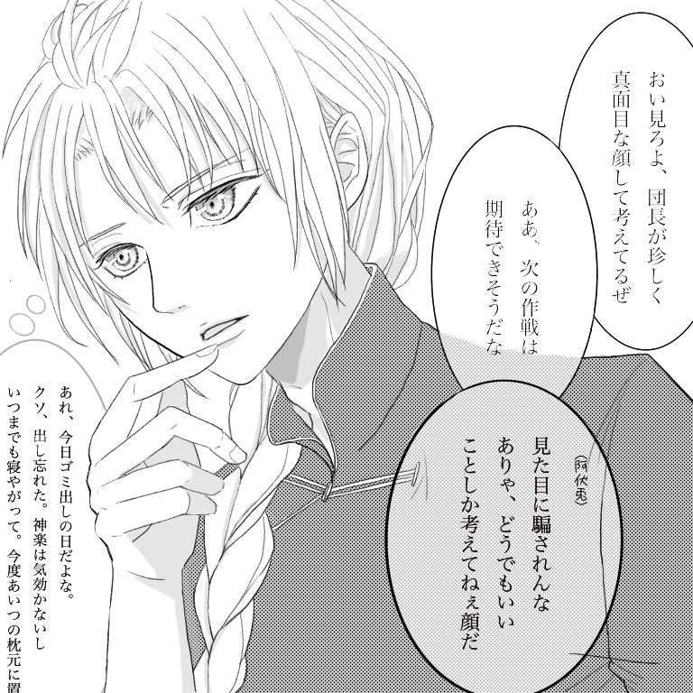 アメノ No Twitter お兄ちゃんって真面目な顔してる時は大抵どうでも良いことしか考えてなさそうな人だなぁと そしてそれが見抜けるのは阿伏兎と 神楽ちゃんだけではないかと 神威は見た目様になるからその辺は昔から得してそう 雰囲気兄神 未来は同居中ということで アメノ No Twitter お兄ちゃんって真面目な顔してる時は大抵どうでも良いことしか考えてなさそうな人だなぁと そしてそれが見抜けるのは阿伏兎と 神楽ちゃんだけではないかと 神威は見た目様になるからその辺は昔から得してそう 雰囲気兄神 未来は同居中ということで