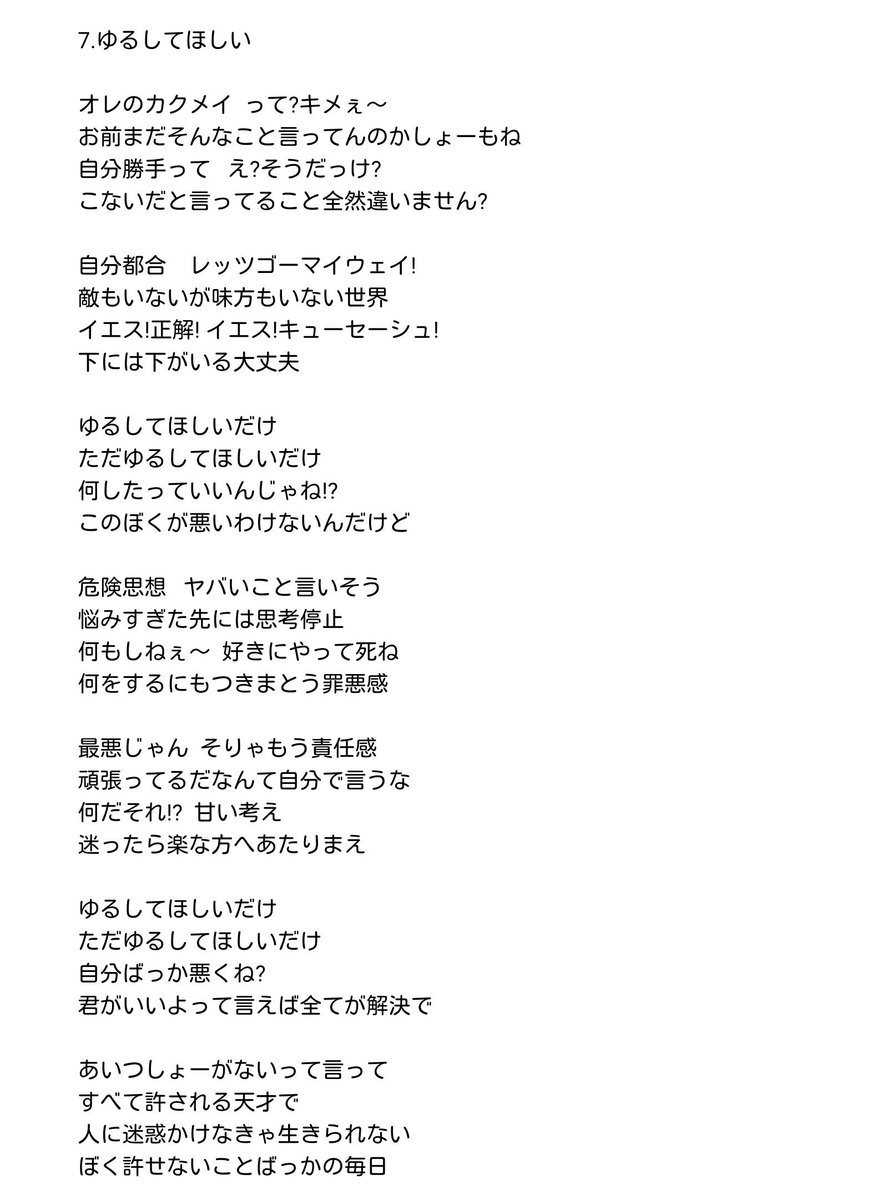 2月6日まちぶせリリース