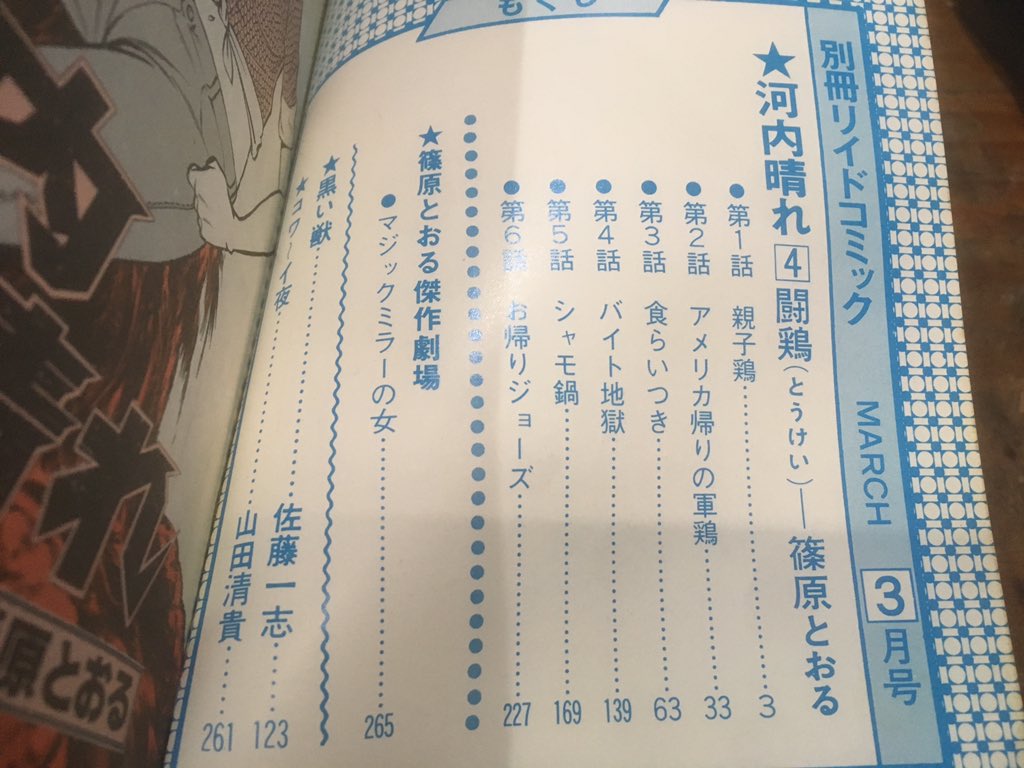 徳川龍之介 時までの短縮営業中 No Twitter 篠原とおる 別冊リイドコミック版の 河内晴れ 全4巻を外へ 巻末に短編を収録 徳川龍之介 時までの短縮営業中 No Twitter 篠原とおる 別冊リイドコミック版の 河内晴れ 全4巻を外へ 巻末に短編を収録