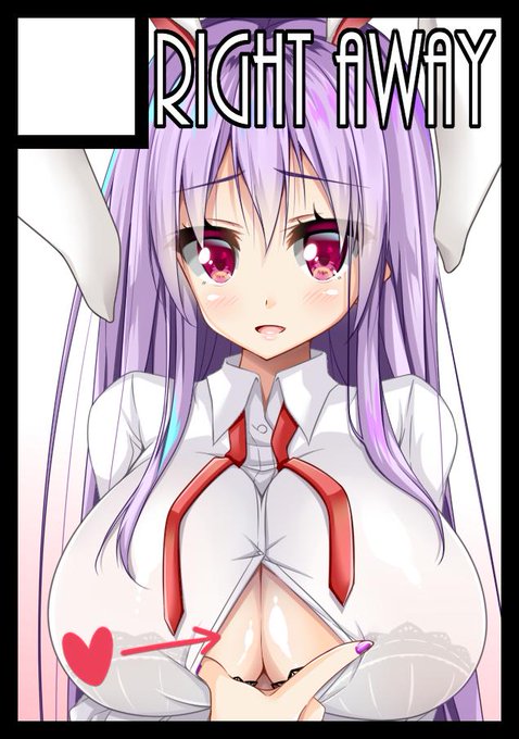 夏はうどんげの予定です 