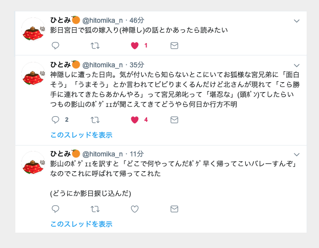 ひとみちゃん(@hitomika_n)が呟いていた神隠し日向by稲荷崎に滾ったので描きました。
若干おさむ贔屓。 