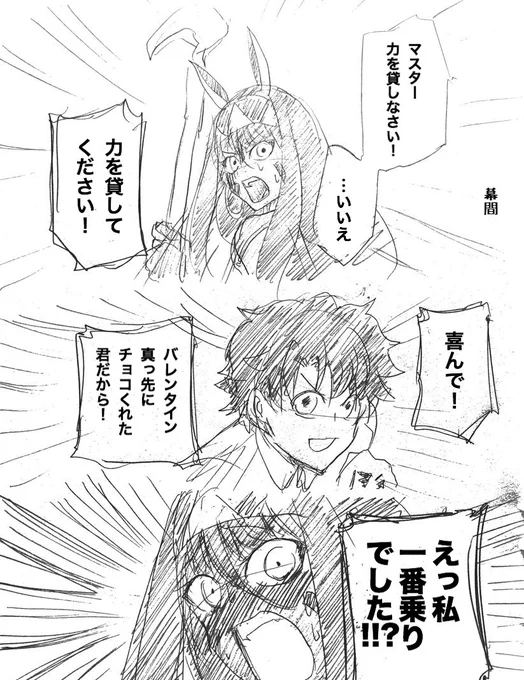 今年のバレンタイン、一番にくれたしたまたま幕間も同時開催でした。 