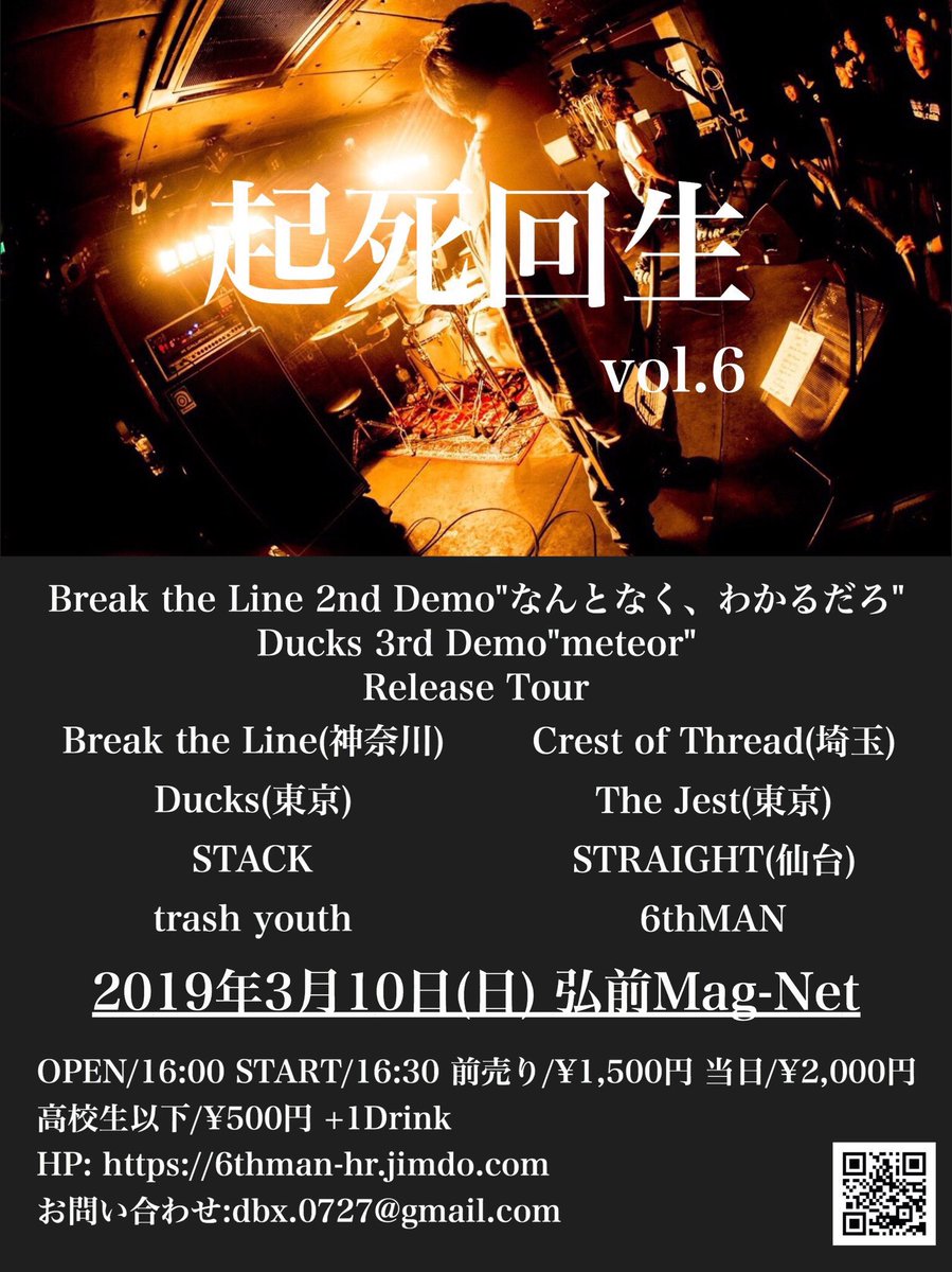 Ducks_band's tweet photo. 🐥来月の東北2連戦🐥

3/9宮城仙台
3/10青森弘前

行きまっせ〜！

6thMANとBreak The Lineとツアー二箇所まわれる！🔥
The JestとCrest Of Threadも2日間いるし新しい出会いもありそうだ！

よろしくね〜！！ https://t.co/uD28xSW7O9