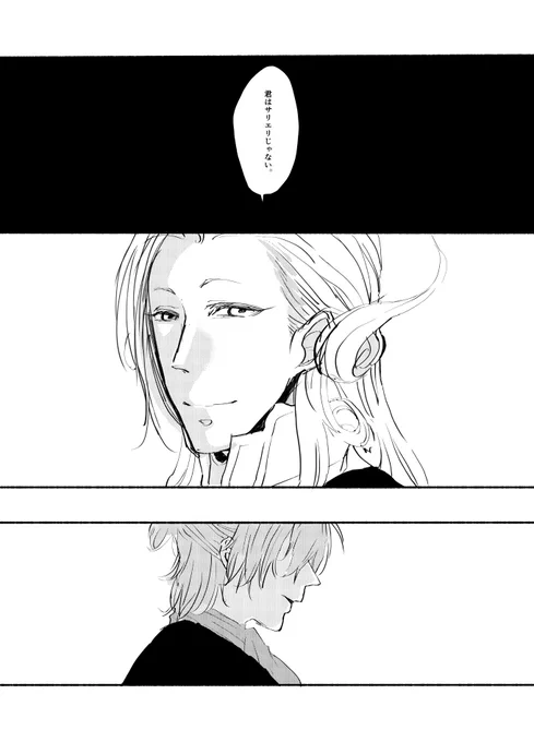 『ぶっ殺したかったアマデウスとピアノを連弾することになったサリエリの話』

1/5 