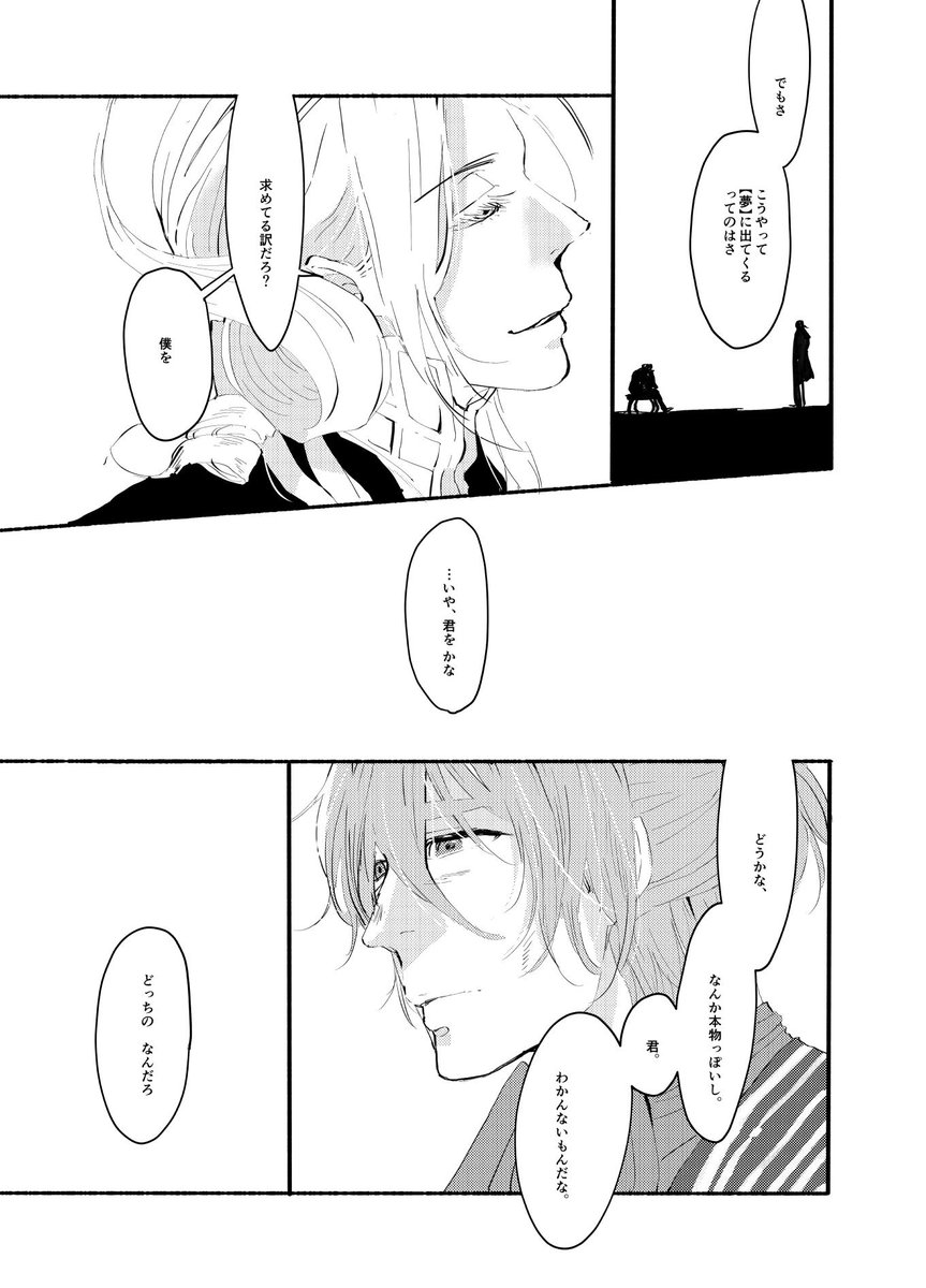 『ぶっ殺したかったアマデウスとピアノを連弾することになったサリエリの話』

1/5 