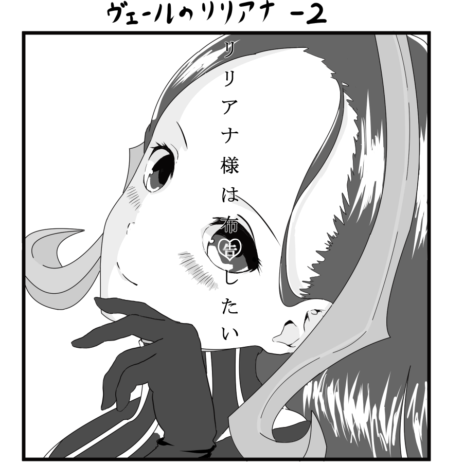 まつげ入れ忘れてたので修正 