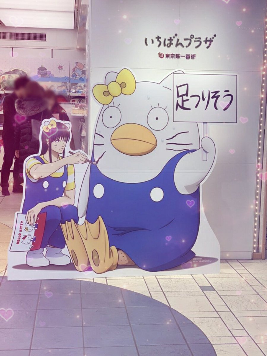 銀魂サンリオコラボ