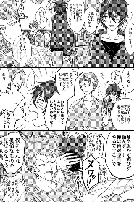宗にヌワッて言わせたかっただけ感ある…な 