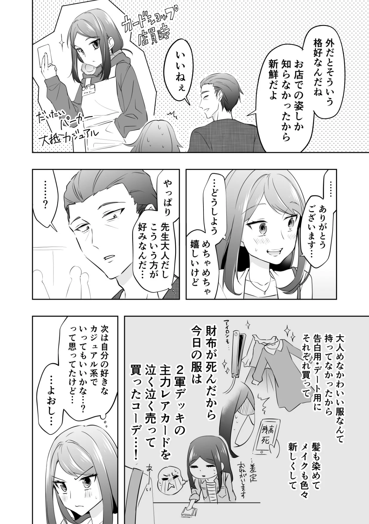 だいた30才差恋愛がなんだかもどかしくて可愛くて尊いのだがwww