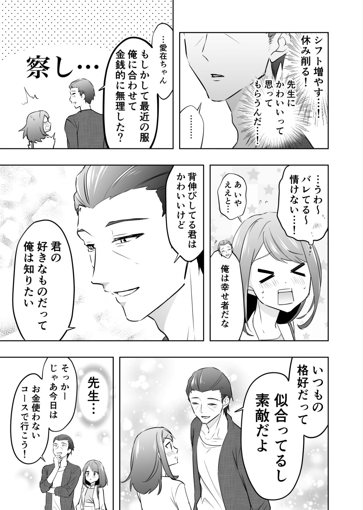 だいた30才差恋愛がなんだかもどかしくて可愛くて尊いのだがwww