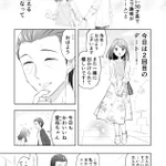 だいた30才差恋愛がなんだかもどかしくて可愛くて尊いのだが!