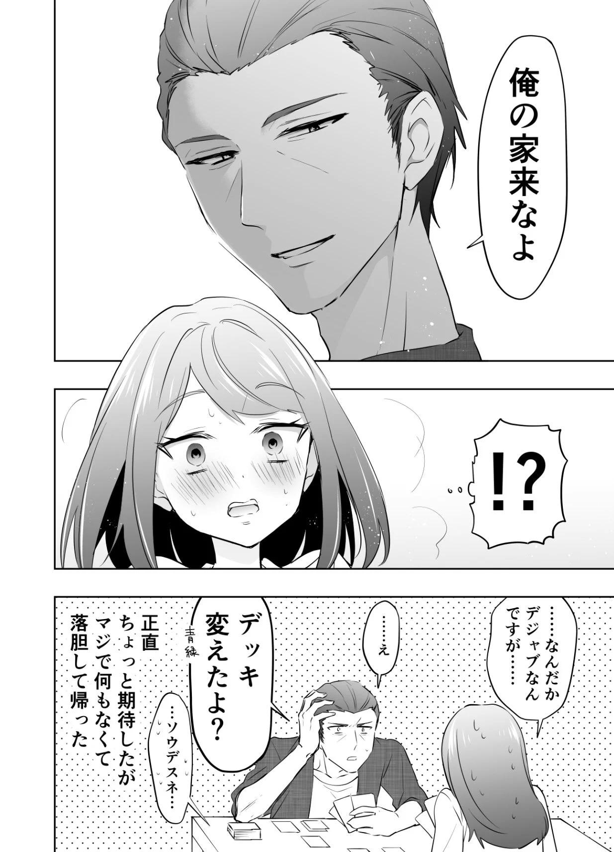 だいた30才差恋愛がなんだかもどかしくて可愛くて尊いのだがwww
