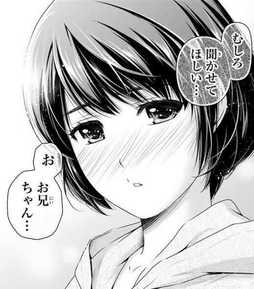 わか るい推し 推し垢始めました よろしくお願いします ドメスティックな彼女 橘瑠衣 おし