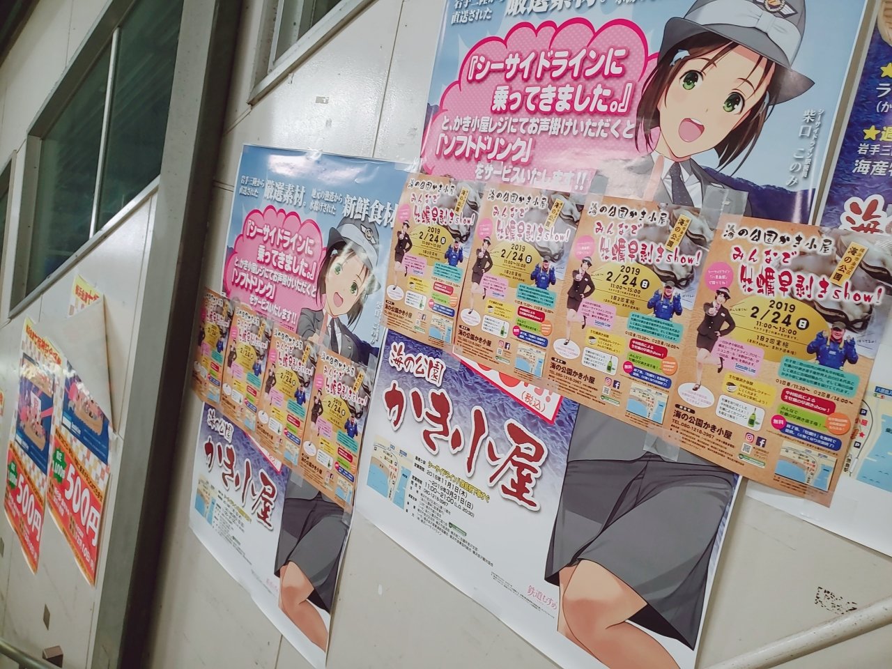 かき小屋一日店長 Twitter Search Twitter