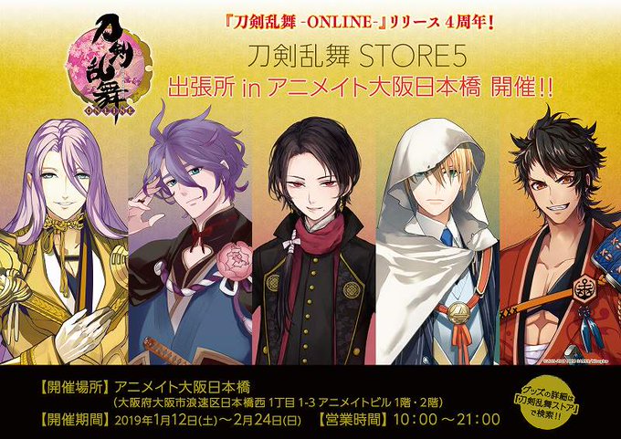 アニメイト大阪日本橋 Animatedenden 19年02月 Page 3 Twilog アニメイト大阪日本橋 Animatedenden 19年02月 Page 3 Twilog