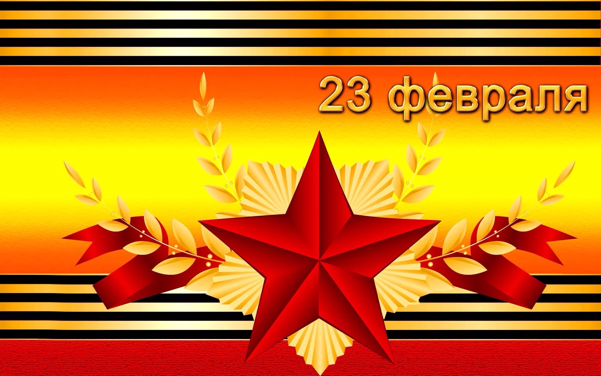 Открытки тему день защитника отечества, ночи