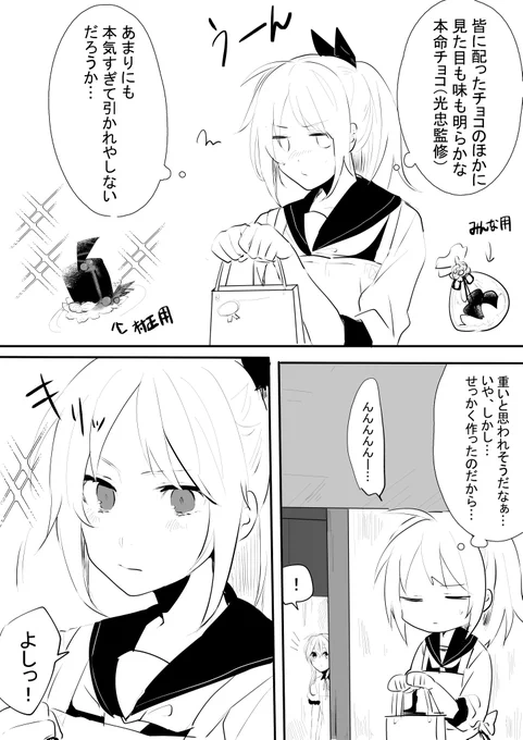 #刀さにバレンタイン
遅刻なんて知らねえな!!!

【村さに】
名探偵むらまさ

おまけ描く予定 