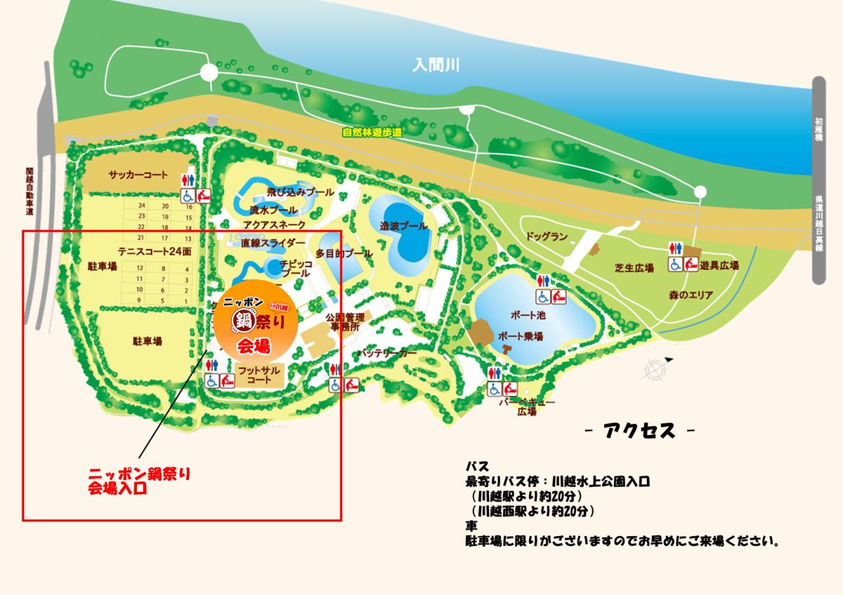 17DnzAPztLRKE2w's tweet photo. イベント会場は正面入り口を入って奥の幼児用プールのエリアで開催しております！

場所がわからない場合は正面入り口にスタッフがいるのでお気軽にお声かけください😊 https://t.co/mO6BL8JHK9