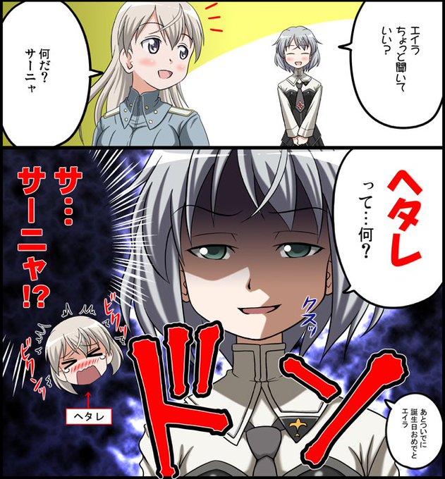 エイラ を含むマンガ一覧 古い順 ツイコミ 仮