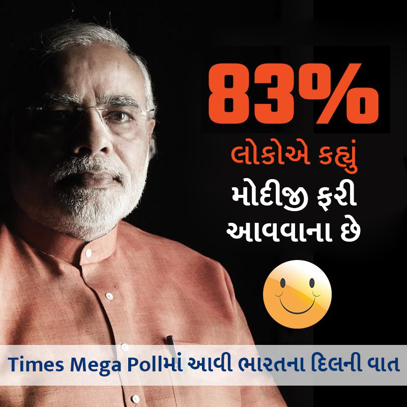 ForBJPGujarat's tweet photo. ભારત દેશના લોકોને શ્રી @narendramodi પર પૂરો ભરોસો છે એટલે જ મોદી ફરી આવવાના છે...
#TimesMegaPoll #ModiGovt #ModiOnceMore #PhirEkBaarModiSarkaar #AbkiBaarFirModiSarkar #LokSabhaElections2019 #modiforpm2019 #Modi4NewIndia #NamoAgain https://t.co/bIum3fGfXF