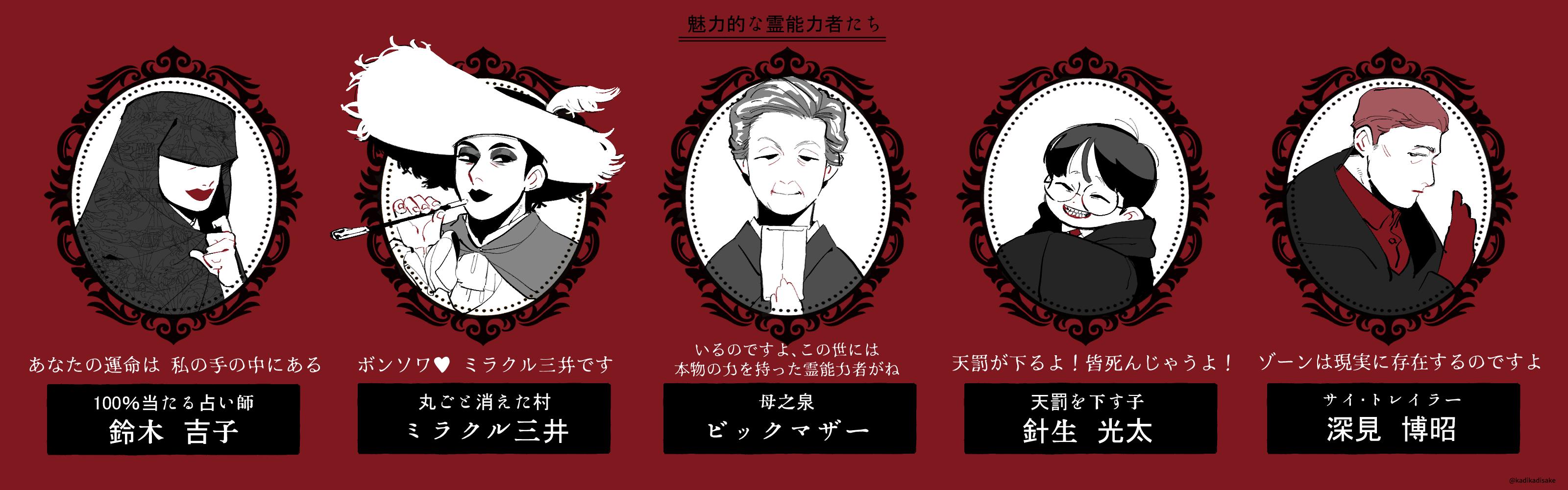 カヂロ Amazonプライムにトリック全話来たらしいので布教絵描きました とにかく見てほし T Co 2afdo0h4ty Twitter