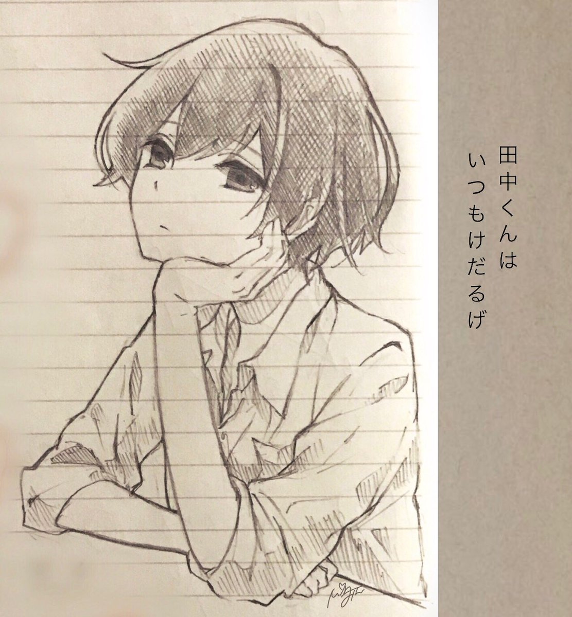 Hashtag 田中くんはいつもけだるげ Auf Twitter