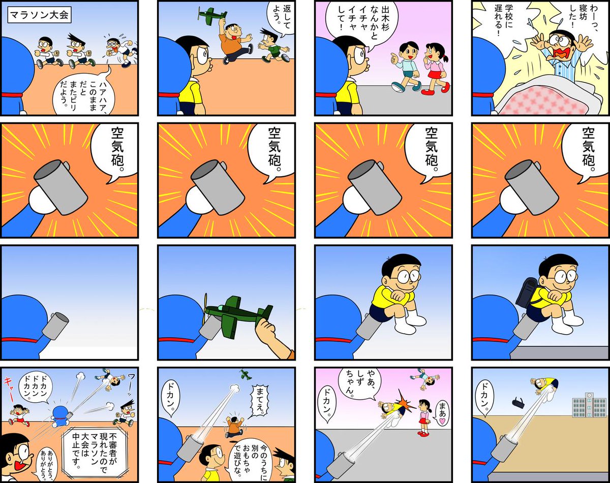 空気砲 空気砲