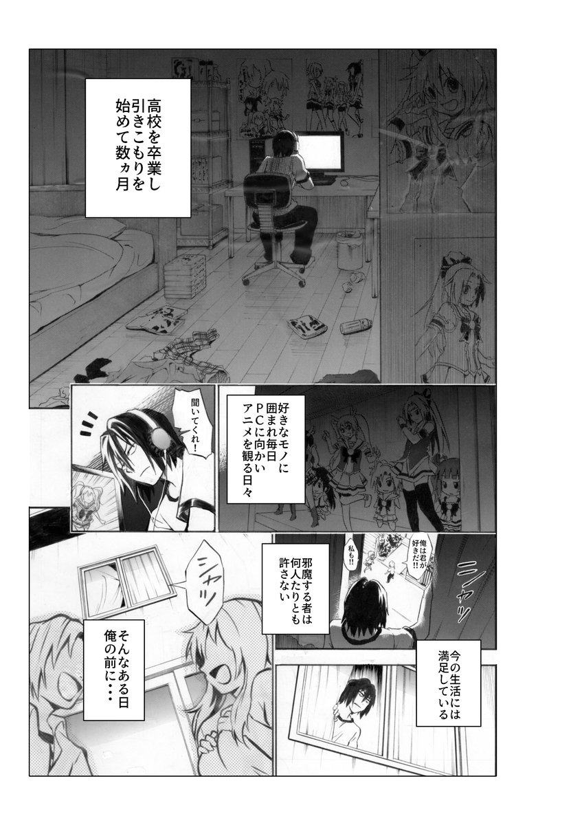 矢神 翔 隻影の影人2巻3 29日発売 矢神 翔 隻影の影人2巻3 29日発売