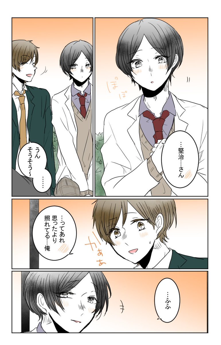 "好きなとこはいくつでも" 