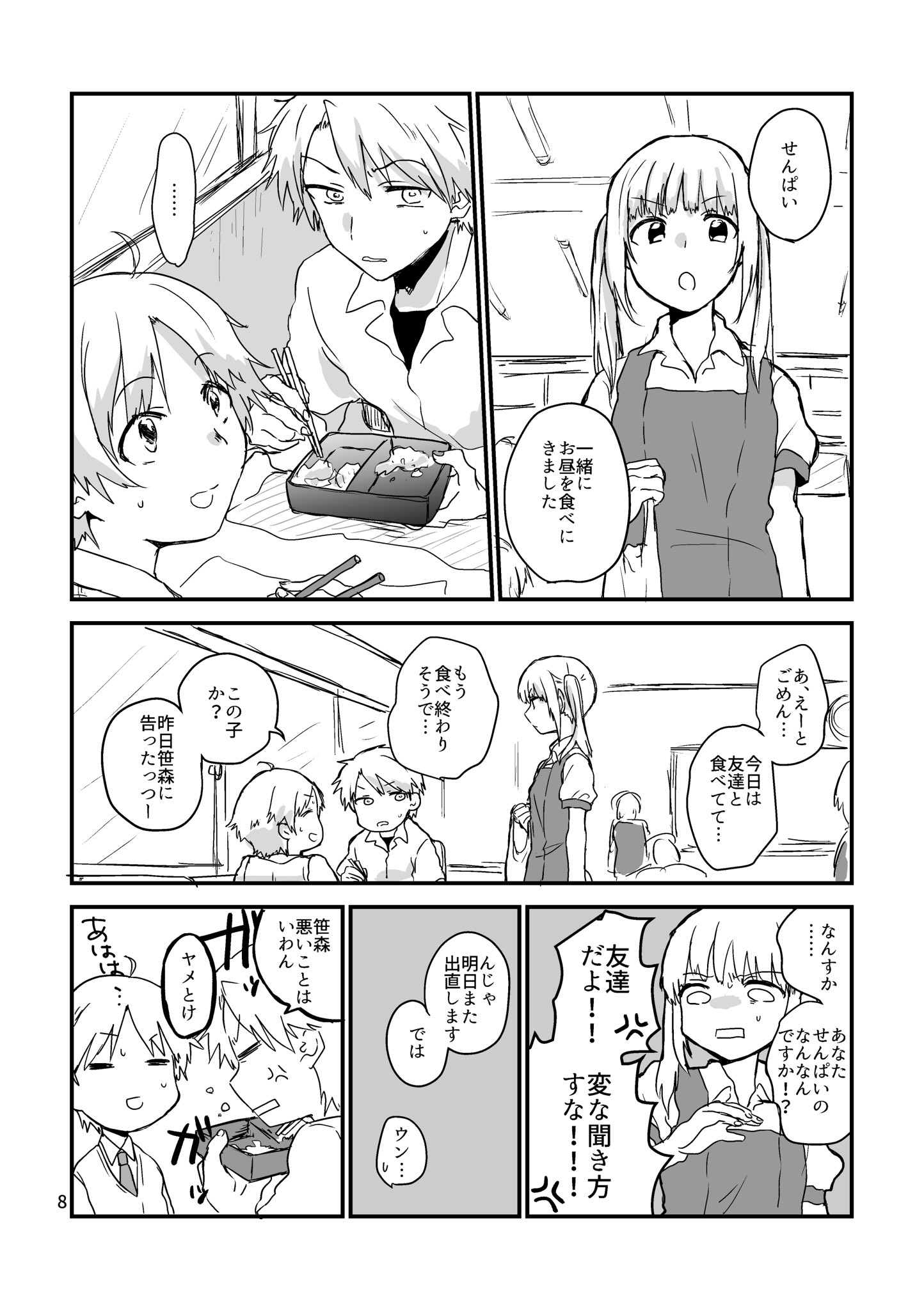 藤咲 Tl連載中 宣伝 見ず知らずの後輩に告白されたらワケありだった 1 8 ヒロインになれないキミとぼくらの恋 シュノーケルはいらないに登場した佐伯明日菜と彼女に巻き込まれた一つ学年が上の先輩の話の前編を公開します T Co Nb658h0th9